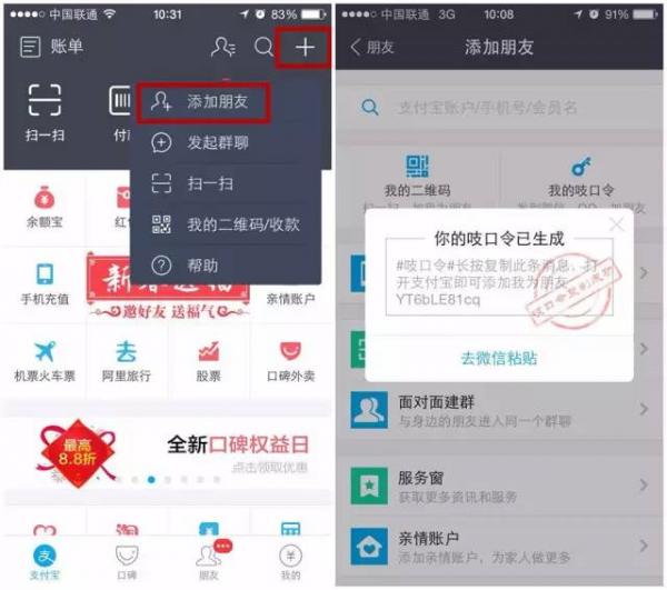 富强福是什么？支付宝富强福和敬业福怎么弄