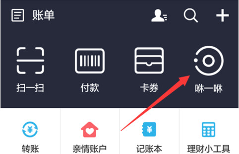 支付宝咻一咻怎么玩?支付宝咻一咻集五福卡敬业福教程