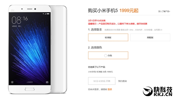 小米5怎么购买？小米5线下预购攻略