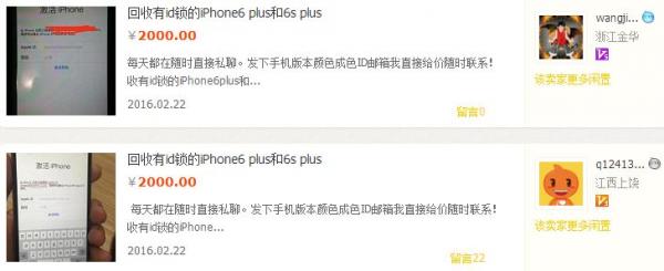 【解密】丢失的iPhone是怎样被解锁的