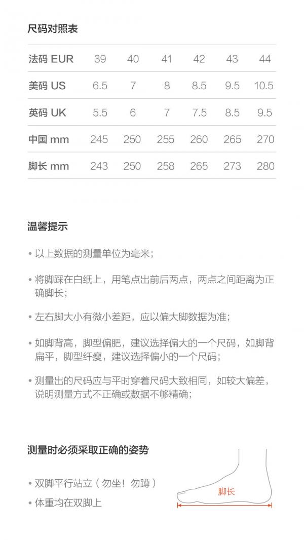 小米众筹169元轻跑鞋 完成度竟达257%