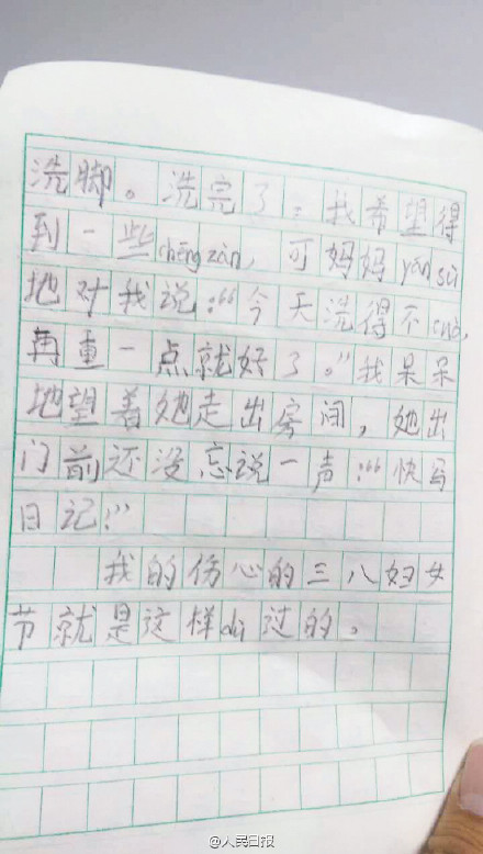 小学生日记走红网络：戳中爸妈痛点