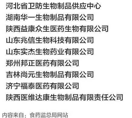 疫苗之殇，总理批示：彻查问题疫苗！