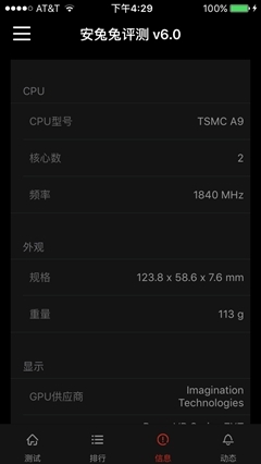 iPhoneSE怎么样？iPhoneSE详细评测