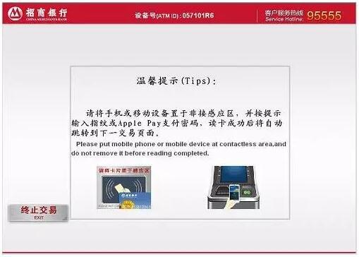 apple pay怎么在ATM机上取款