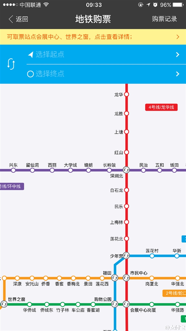 支付宝今日宣布“地铁购票”正式上线