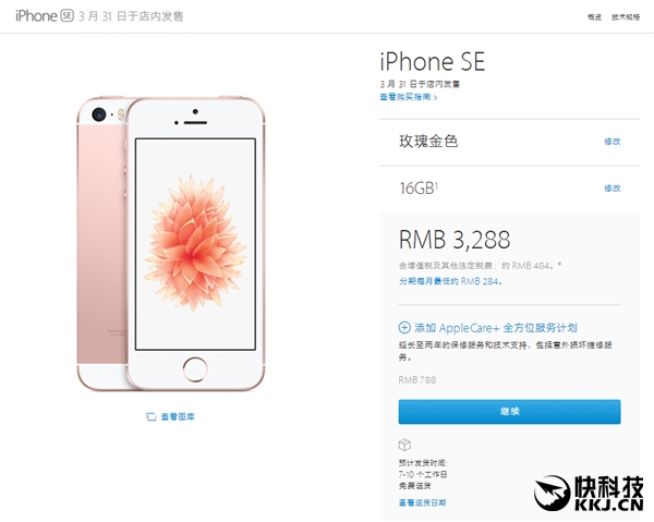 iPhone se销量惊人：官网已断货