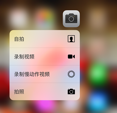 你不知道的IOS9.3隐藏功能