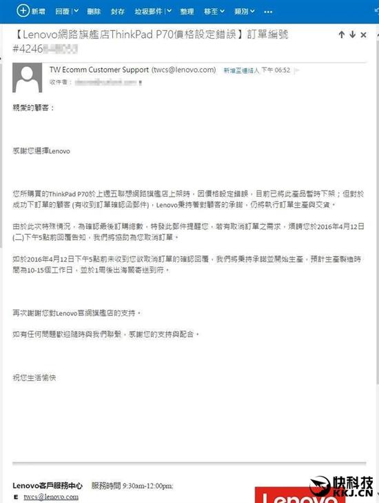 联想标价错误且认赔，仅为实价四分之一！