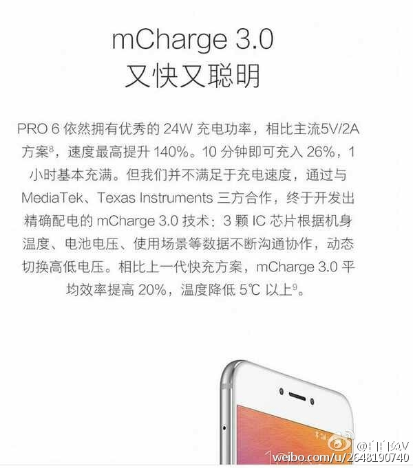 魅族PRO 6详细配置和功能特色曝光