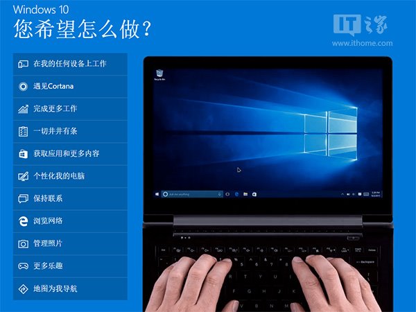 微软官网上线“Windows10演示”页面