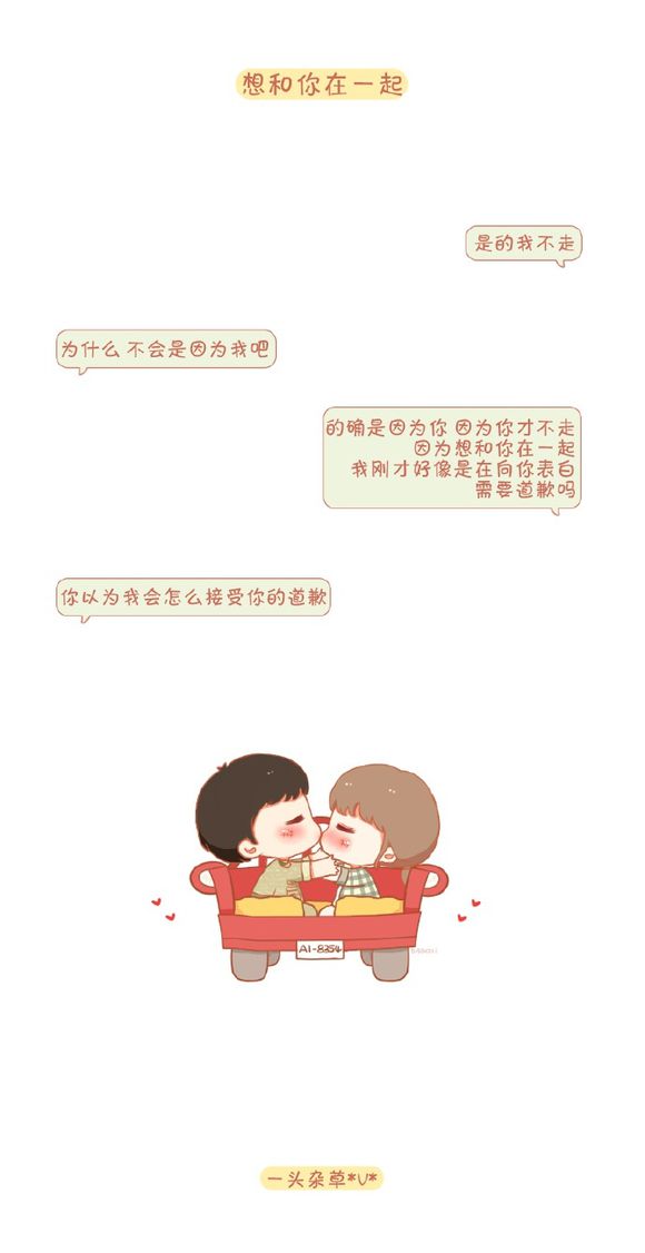 太阳的后裔Q版萌漫画表情全集合