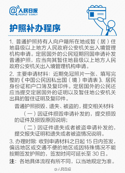 身份证丢了怎么办？怎么挂失，如何补办