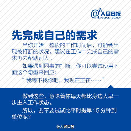 怎么提高工作效率？为什么很忙却没有成就感