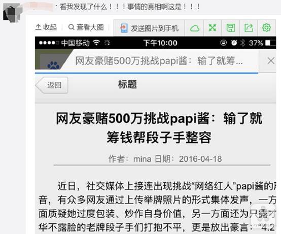 回忆小马甲整容和papi酱广告售2200万有什么关系