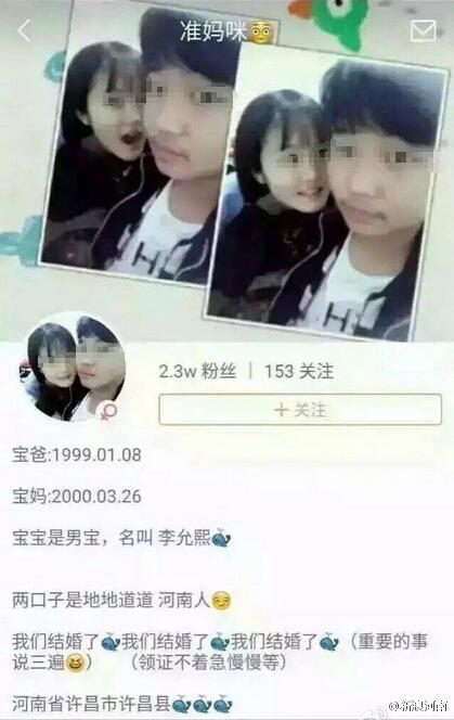 00后女孩即将生孩子 90后的都老了