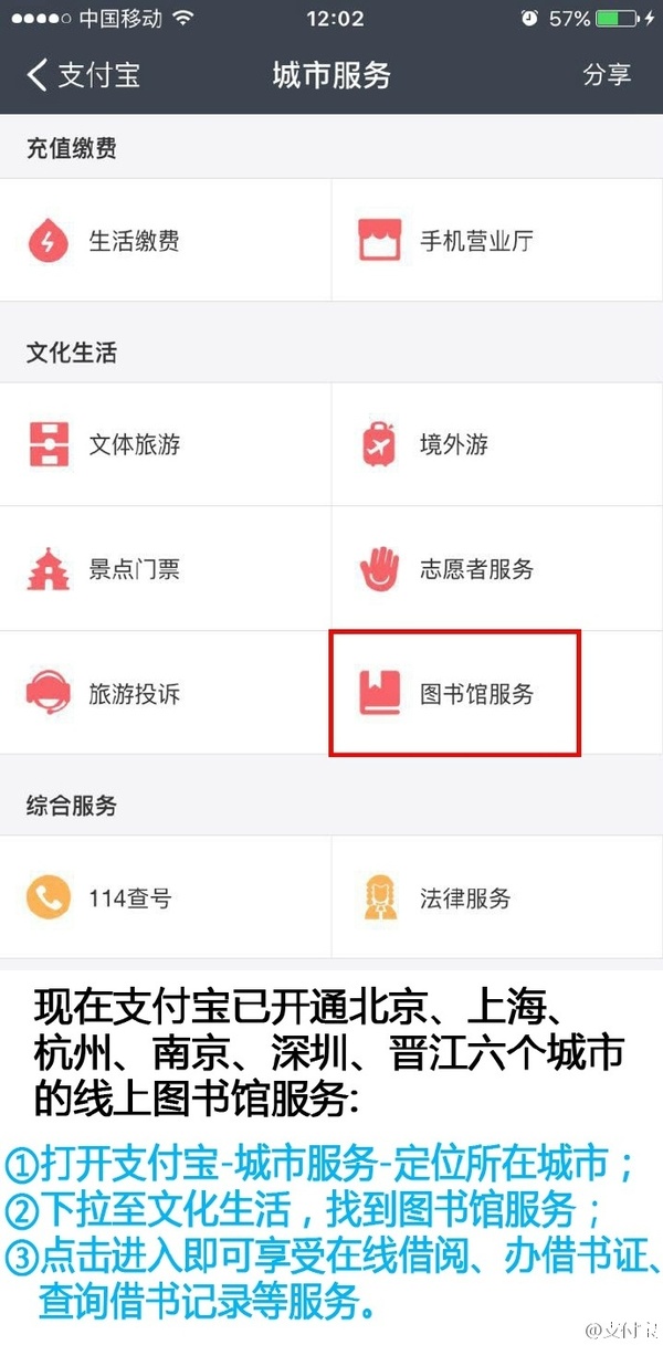 支付宝怎么借书？图书馆功能怎么用？在哪里能用？