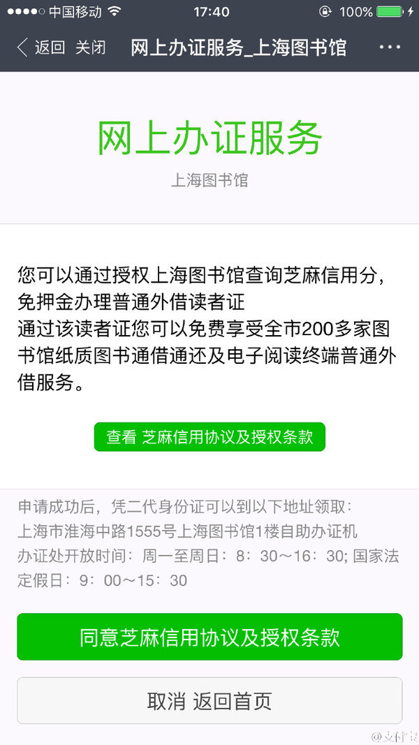 用支付宝怎么借书？图书馆功能怎么用？在哪里能用？