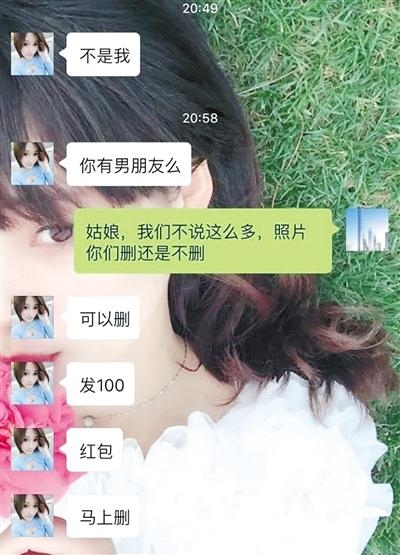 女子照片被用于招嫖 对方称给100元就删