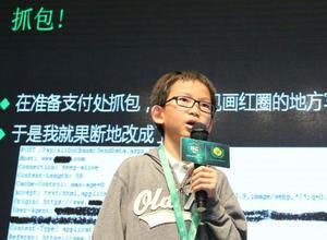 中国年龄最小的黑客 利用漏洞1分买2500