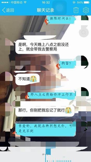 22岁小伙网恋被骗4万元 悲催的是对方是个男的