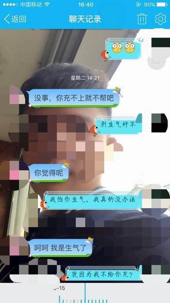 22岁小伙网恋被骗4万元 悲催的是对方是个男的