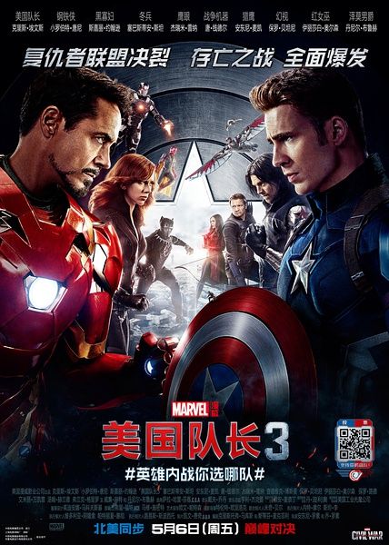 五一有什么好看的电影？2016五一新上映电影推荐