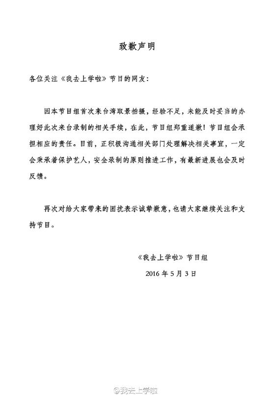 鹿晗非法在台录制我去上学啦 将被“移民署”约谈