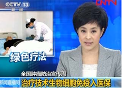 莆田系医院曾被央视公开宣传（视频） 现占比超七成
