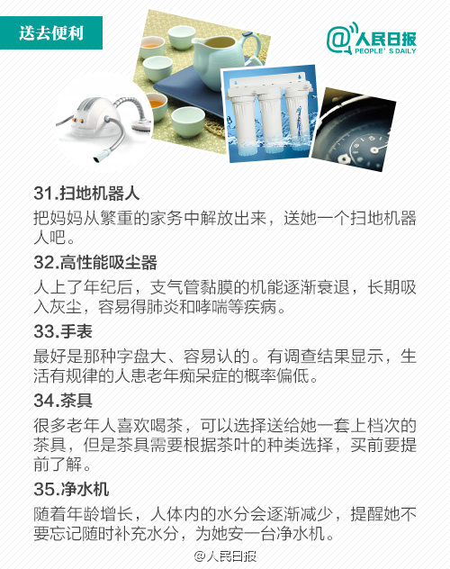 母亲节送什么礼物给妈妈？40件礼物任你挑