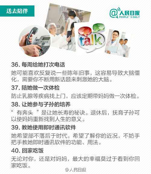 母亲节送什么礼物给妈妈？40件礼物任你挑