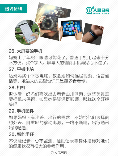 母亲节送什么礼物给妈妈？40件礼物任你挑