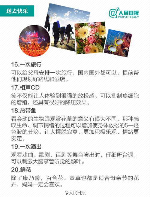 母亲节送什么礼物给妈妈？40件礼物任你挑