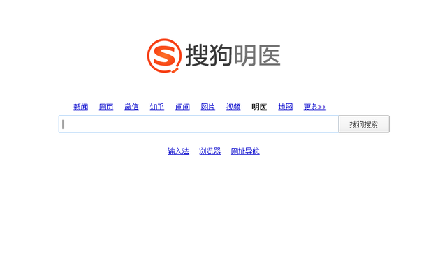 搜狗上线搜狗名医 愿魏则西事件不再发生