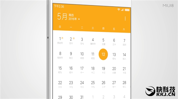 小米发布MIUI 8：灵感源自万花筒