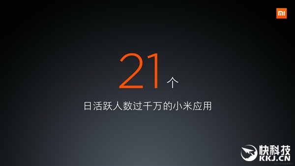 小米发布MIUI 8：灵感源自万花筒