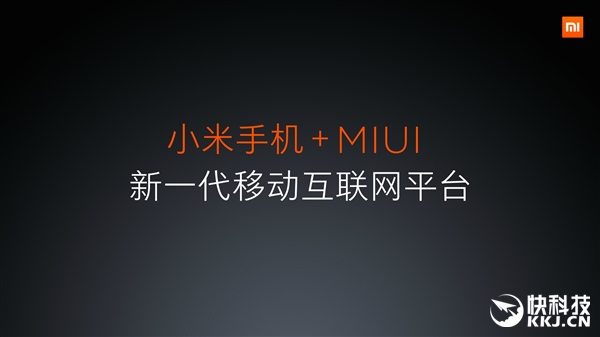 小米发布MIUI 8：灵感源自万花筒