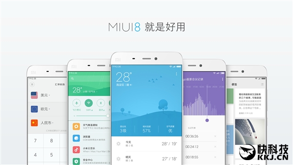 超赞！MIUI 8十一大亮点大曝光