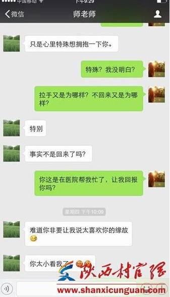 轻松一刻:校长心魔难控求开房