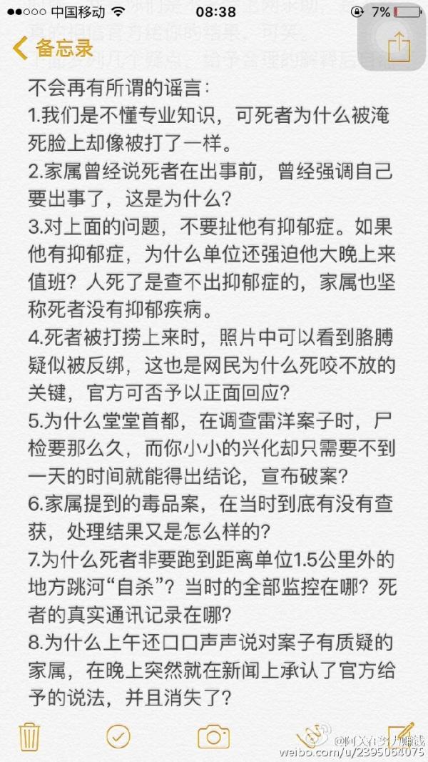 江苏交警失联64小时死亡打捞视频 网爆死亡真相始末 