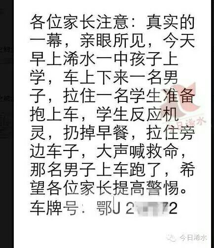 男子开车当街抢女学生 女生吓得直哭大呼救命