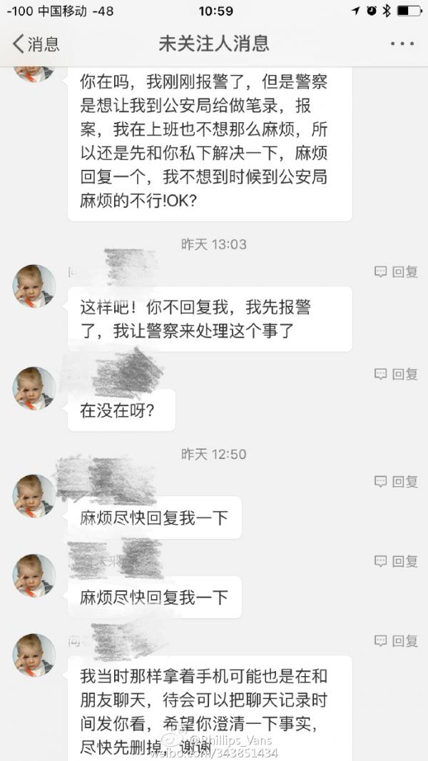 上海地铁色狼拍女生裙底(图) 竟为应技大某院主席