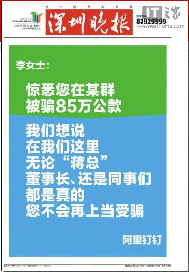 钉钉广告嘲讽微信“秀下限'”马云怒了！