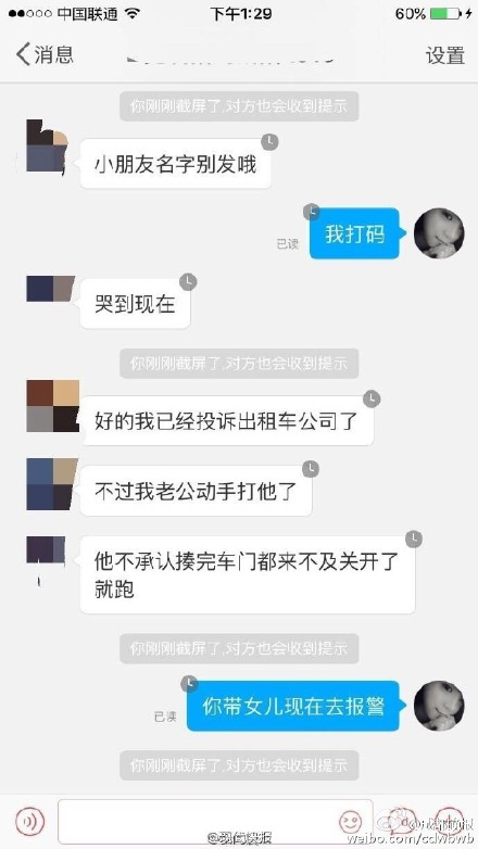 每日轻松一刻：咸猪手高发季