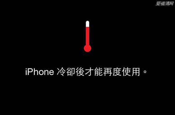 IPhone又死机，苹果变白或变黑原因及解决方法大全