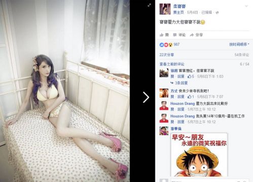 香港女主播直播自杀 大尺度照片流出