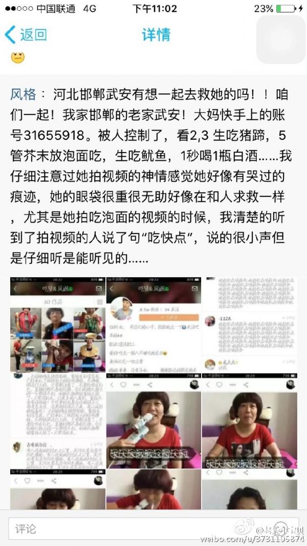 吃货凤姐快手视频ID号曝光 其侄子逼其吃活虫事件全过程