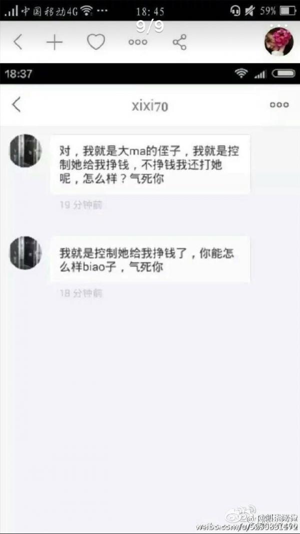 吃货凤姐快手视频ID号曝光 其侄子逼其吃活虫事件全过程