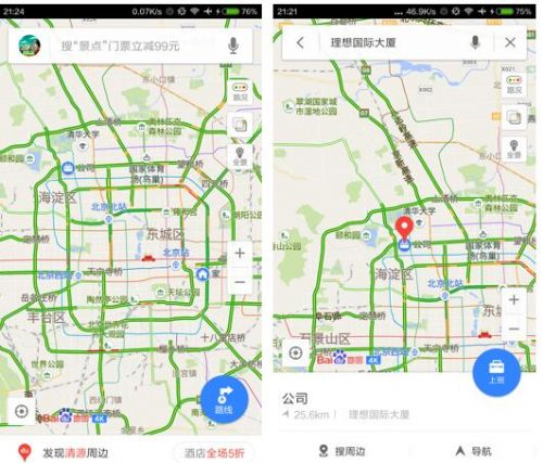 百度地图私人定制上班地图 新版本主打个性化