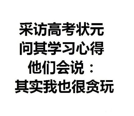 每日轻松一刻：毕业季公然滚床单